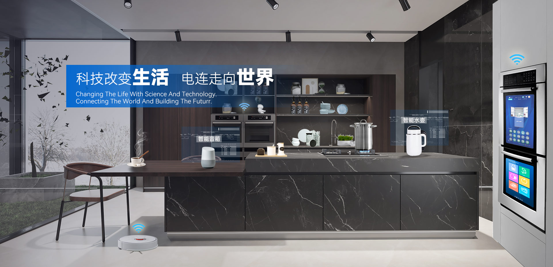 科技改變生活，電連走向世界。