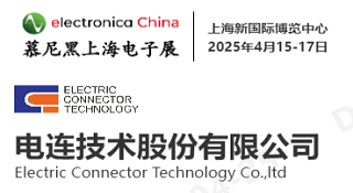 2025慕尼黑上海電子展圓滿落幕